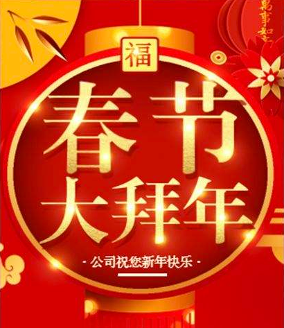 食品真空包裝袋實(shí)力廠家華良包裝新年致辭 食品真空包裝袋實(shí)力廠家華良包裝新年致辭