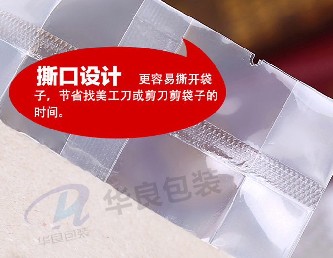 真空米磚袋，透明包裝袋