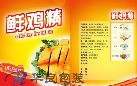 食品包裝袋印刷國家標(biāo)準(zhǔn)是什么？