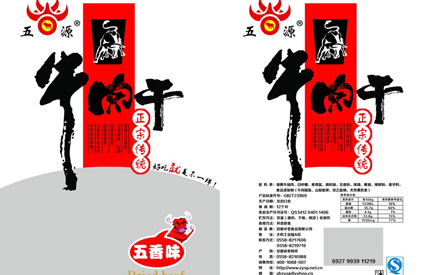 牛肉干真空包裝袋是用幾層材料復(fù)合制做的？